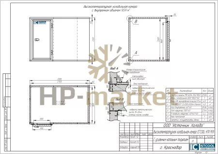 Высокотемпературная холодильная камера ISTCOOL HTR 959 (3)