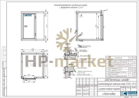 Низкотемпературная холодильная камера ISTCOOL LTR 533 (3)